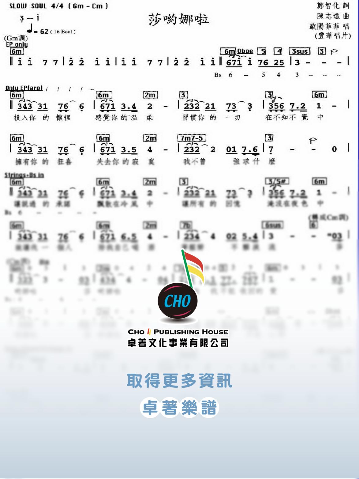 莎喲娜啦